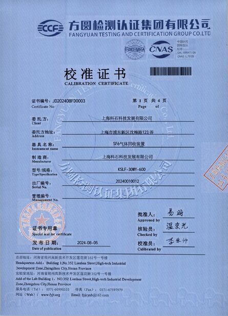 Chine Shanghai Kstone S&amp;T Development Co .,LTD. certifications